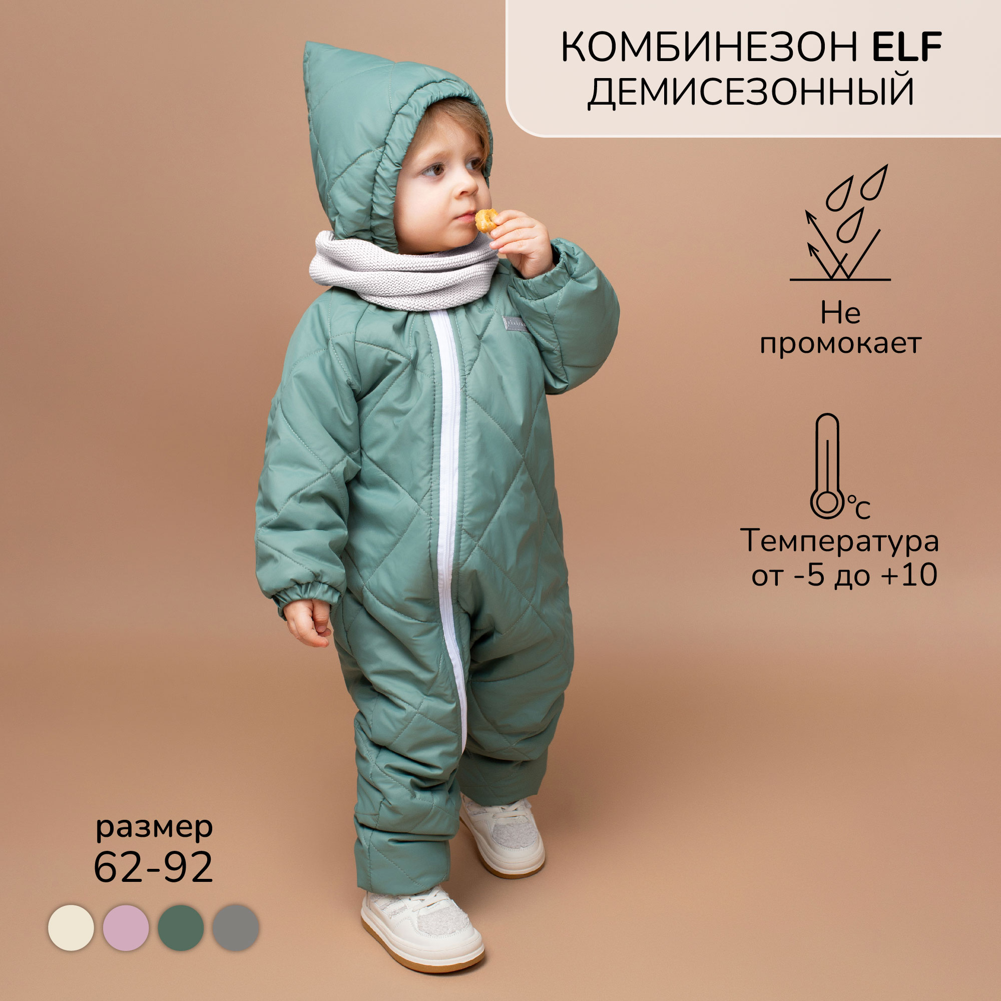 Комбинезон AmaroBaby AB-OD23-6201EL-32 - фото 2