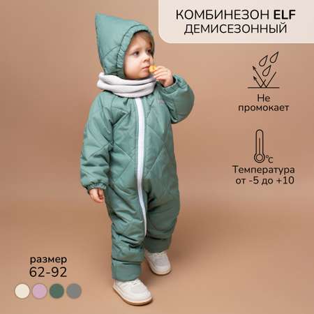 Комбинезон AmaroBaby