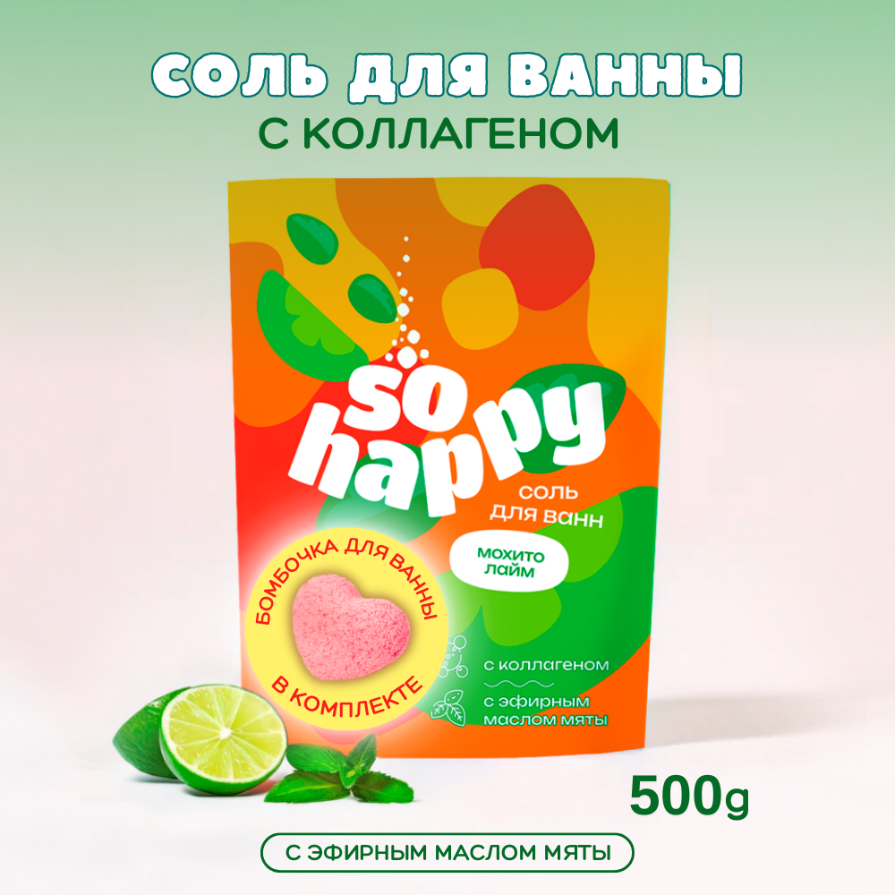 Морская соль для ванны Laboratory KATRIN + бомбочка для ванны SоHappy мохито лайм 500 гр - фото 1