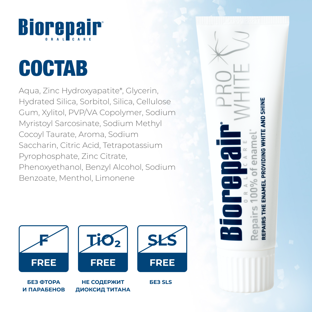 Зубная паста Biorepair Pro White Сохраняющая белизну - фото 5