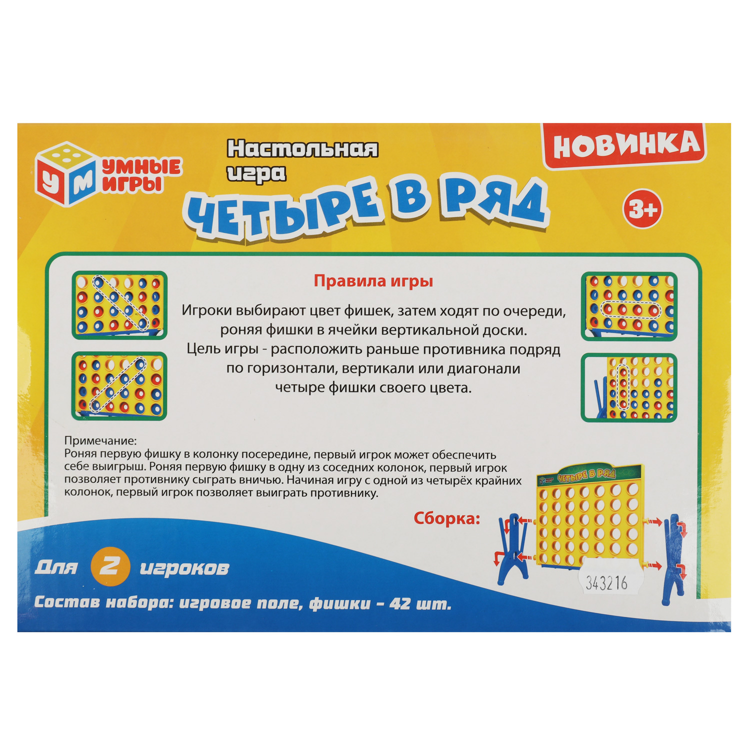 Игра настольная Умные игры Четыре в ряд 343216 - фото 5