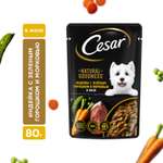 Корм для собак Cesar 80г Natural Goodness взрослых с индейкой горохом и морковью в желе