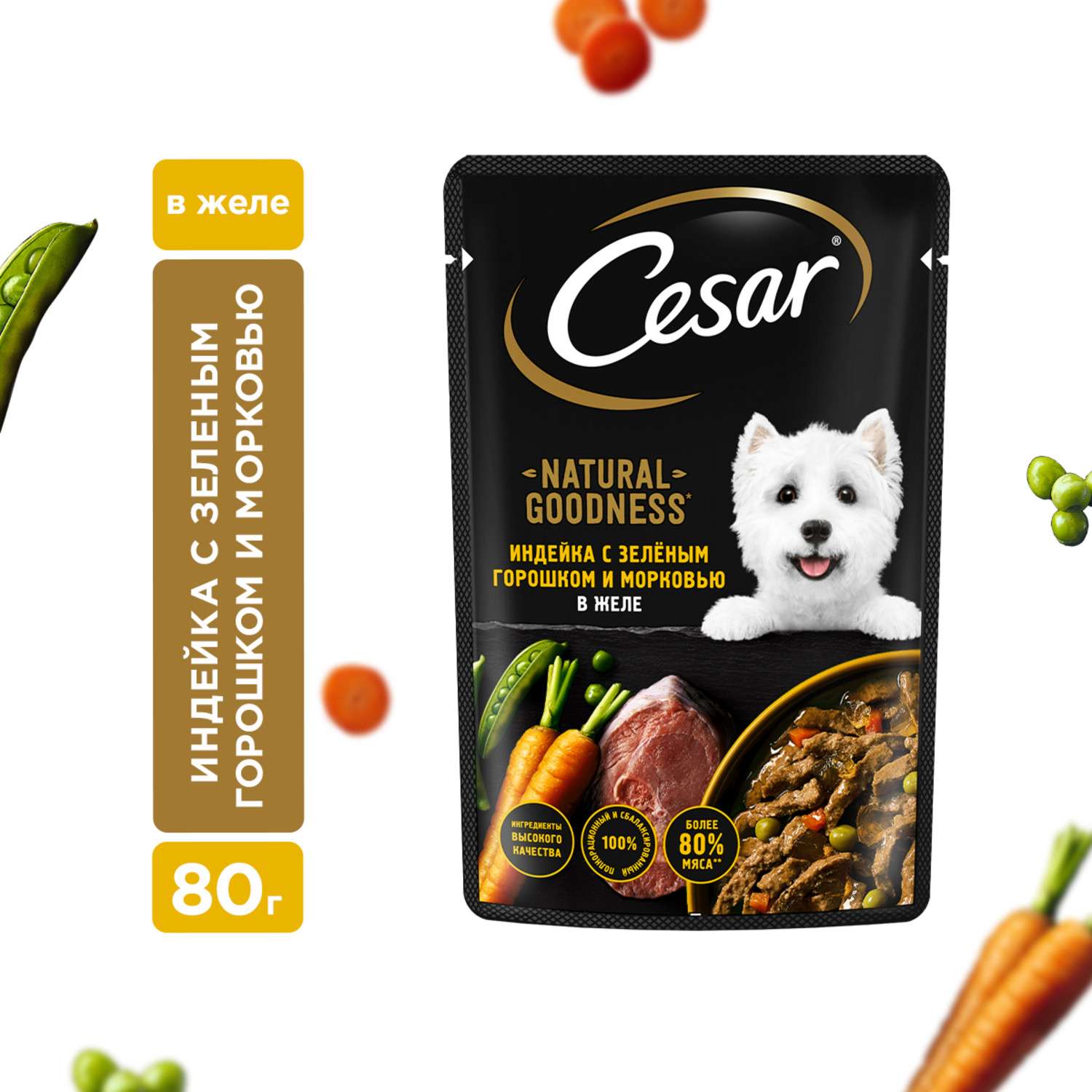 Корм для собак Cesar 80г Natural Goodness взрослых с индейкой горохом и морковью в желе - фото 1