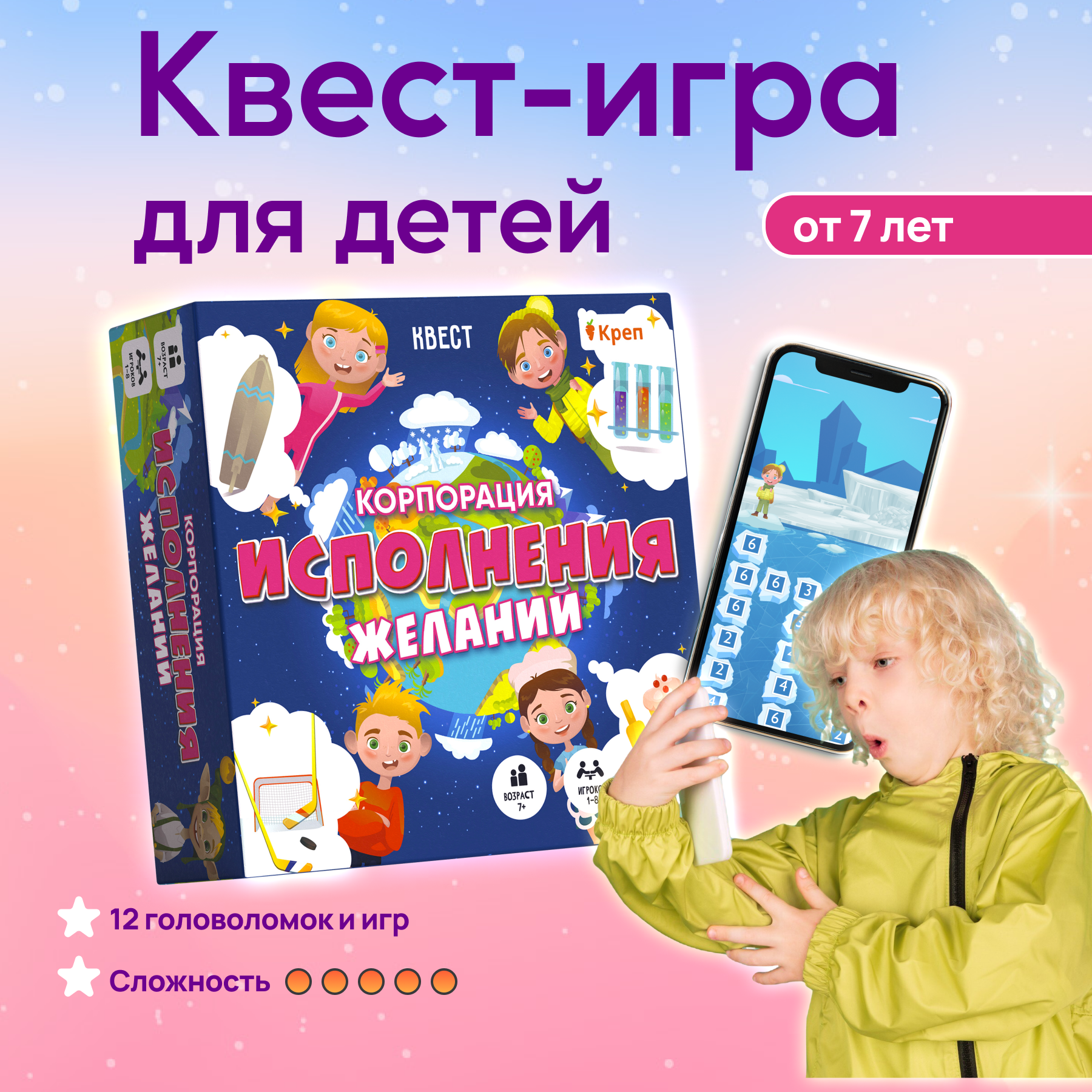 Игра настольная КРЕП квест игра Корпорация исполнения желаний - фото 1