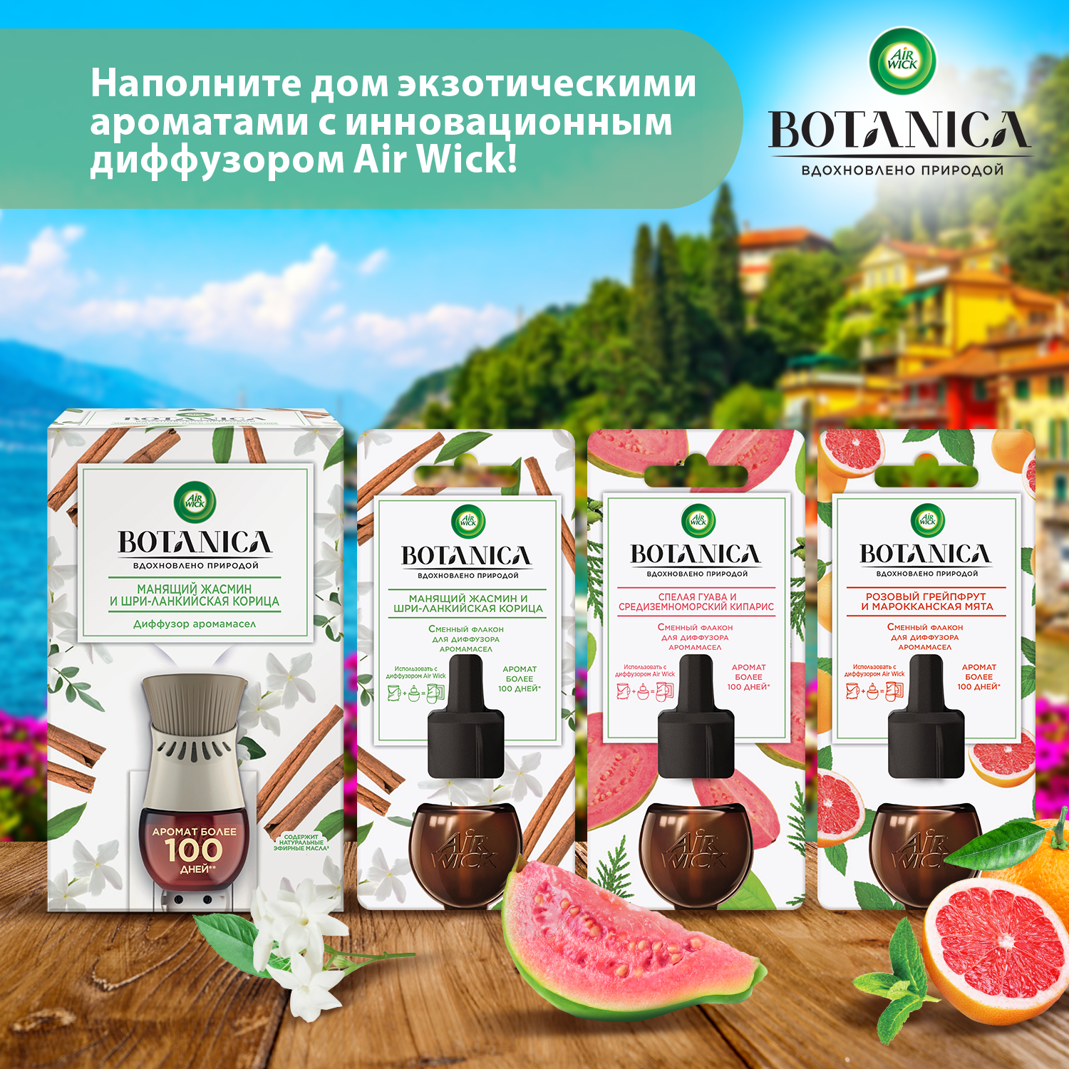 Диффузор аромамасел Air Wick Botanica в комплекте со сменным флаконом Манящий жасмин и шри-ланкийская корица 19 мл - фото 5