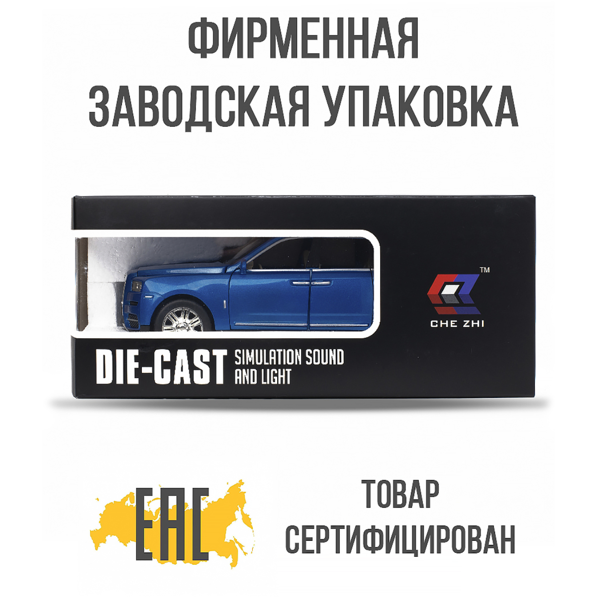 Автомобиль Che Zhi 1:24 инерционный CZ113-blue - фото 4