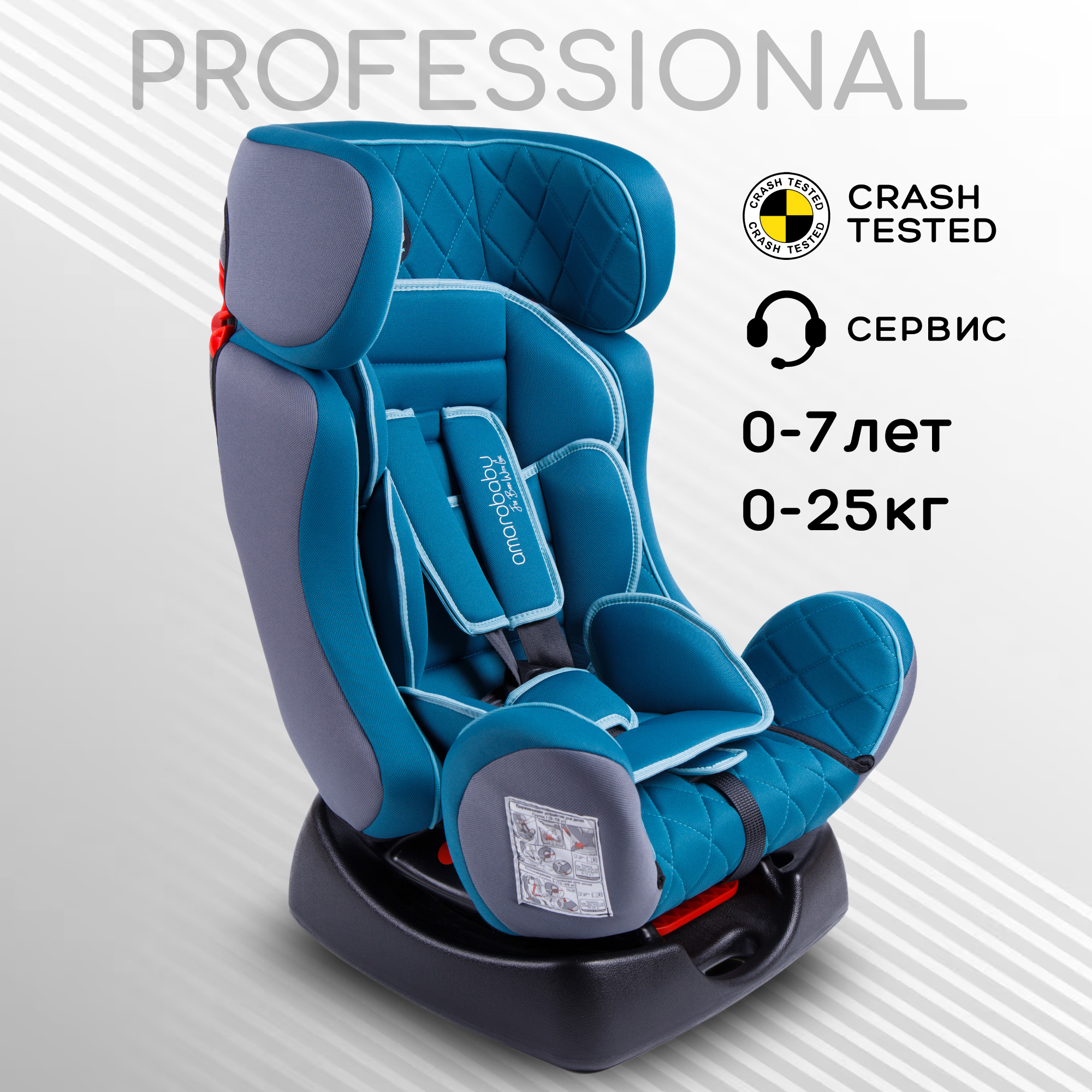 Автокресло детское AmaroBaby Professional группа 0+ I II бирюзовый - фото 1