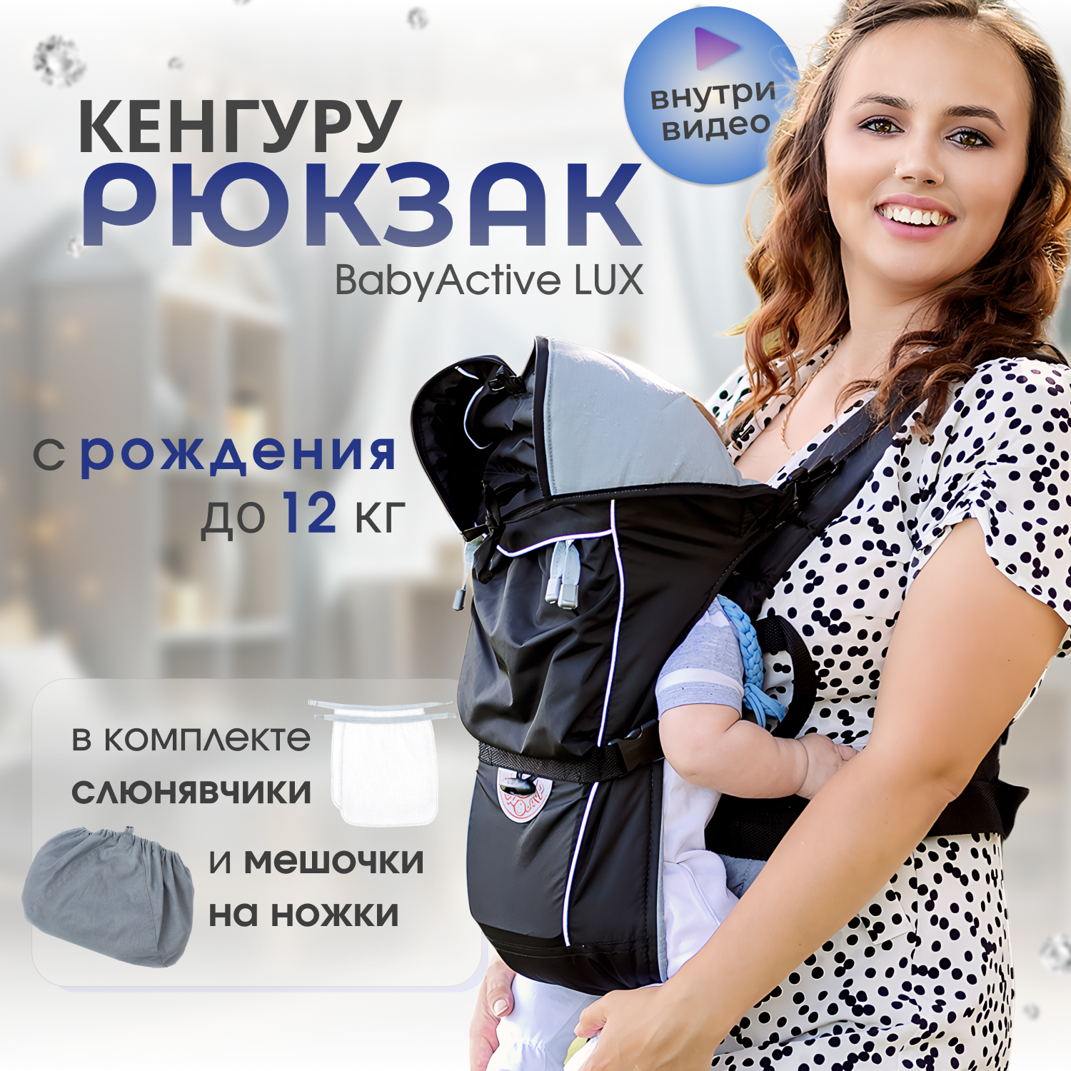 Рюкзак-кенгуру Чудо-чадо BabyActive Lux черный - фото 1