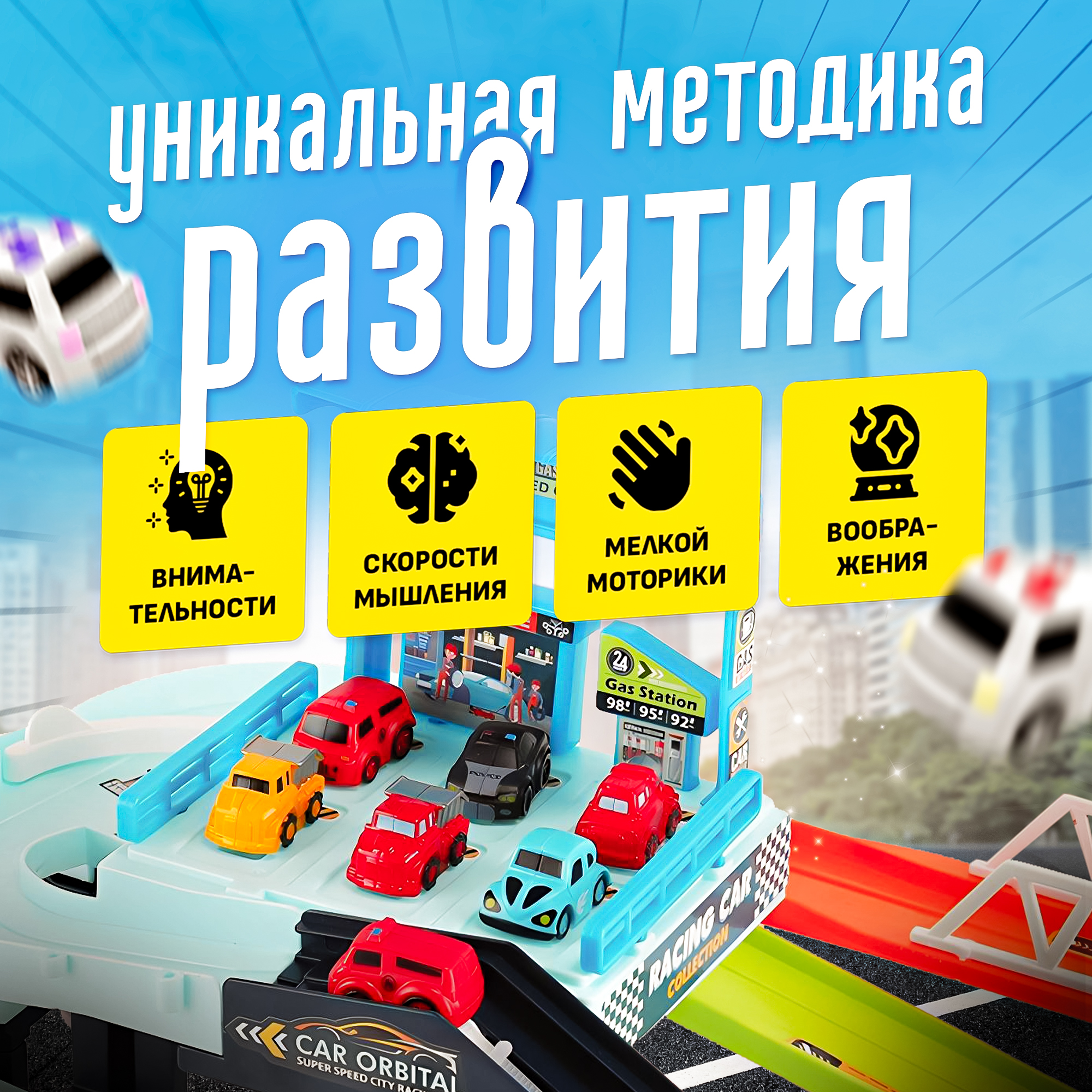 Парковка SHARKTOYS трек с рулем электроподъемник с лифтом, с пусковой установкой, многоуровневый 460000003 - фото 10