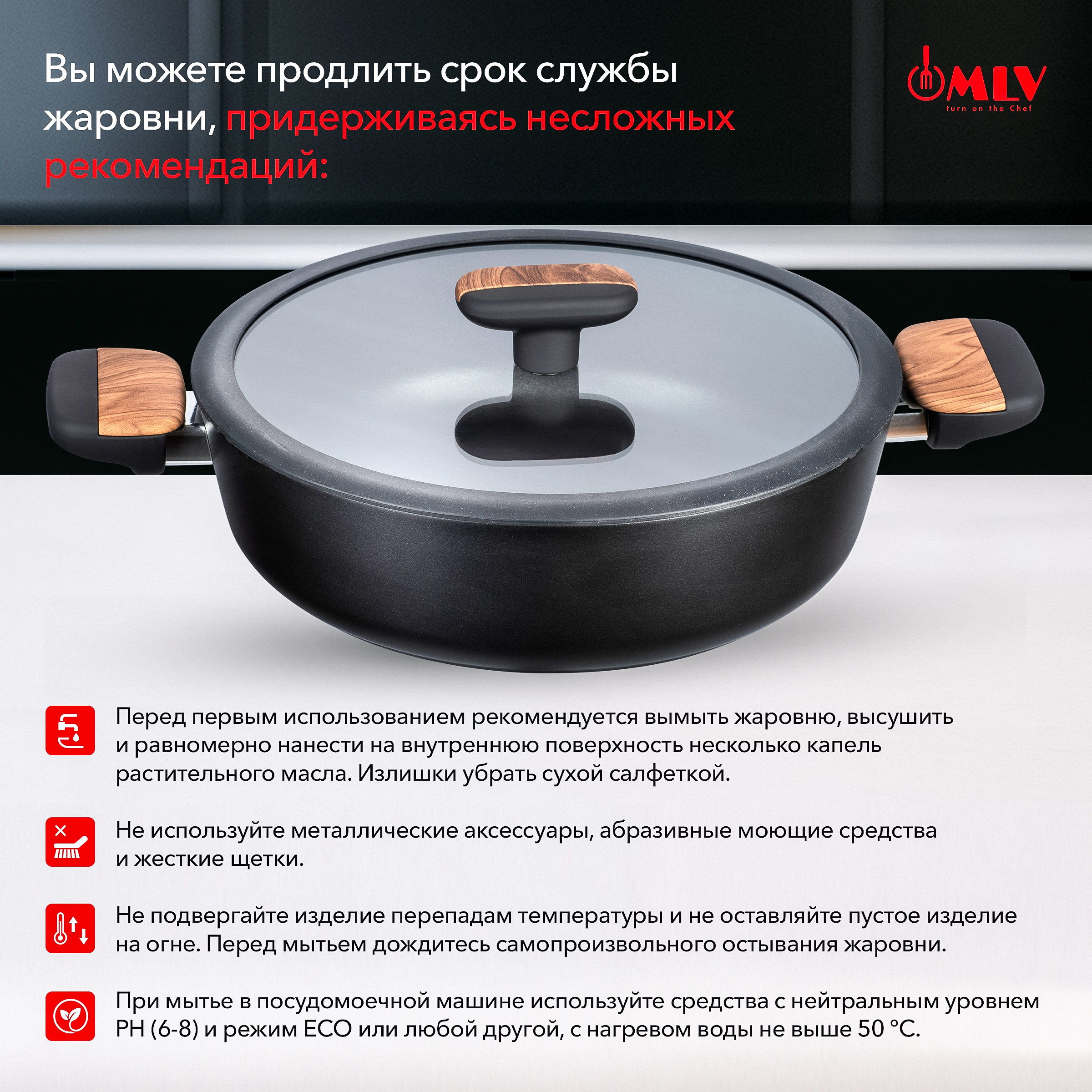 Жаровня со стеклянной крышкой, 3,5 литра Moulin Villa MLV Blackwood 26 см - фото 10