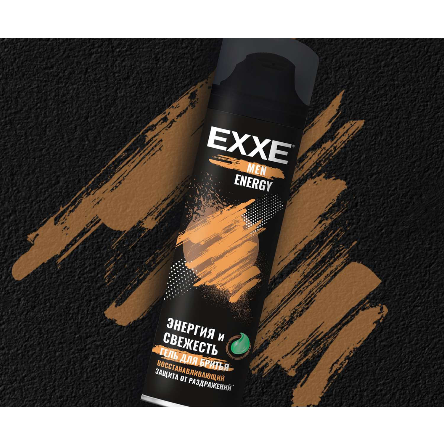 Пена для бритья MEN EXXE Восстанавливающая ENERGY 200 мл - фото 2