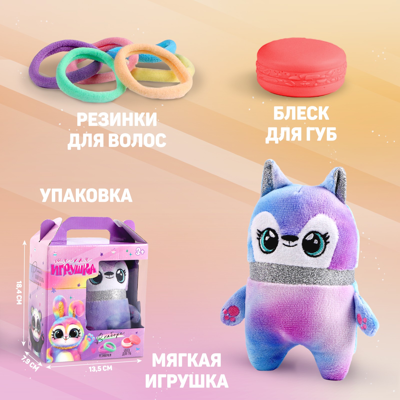 Мягкая игрушка Milo Toys «Лама» - фото 2