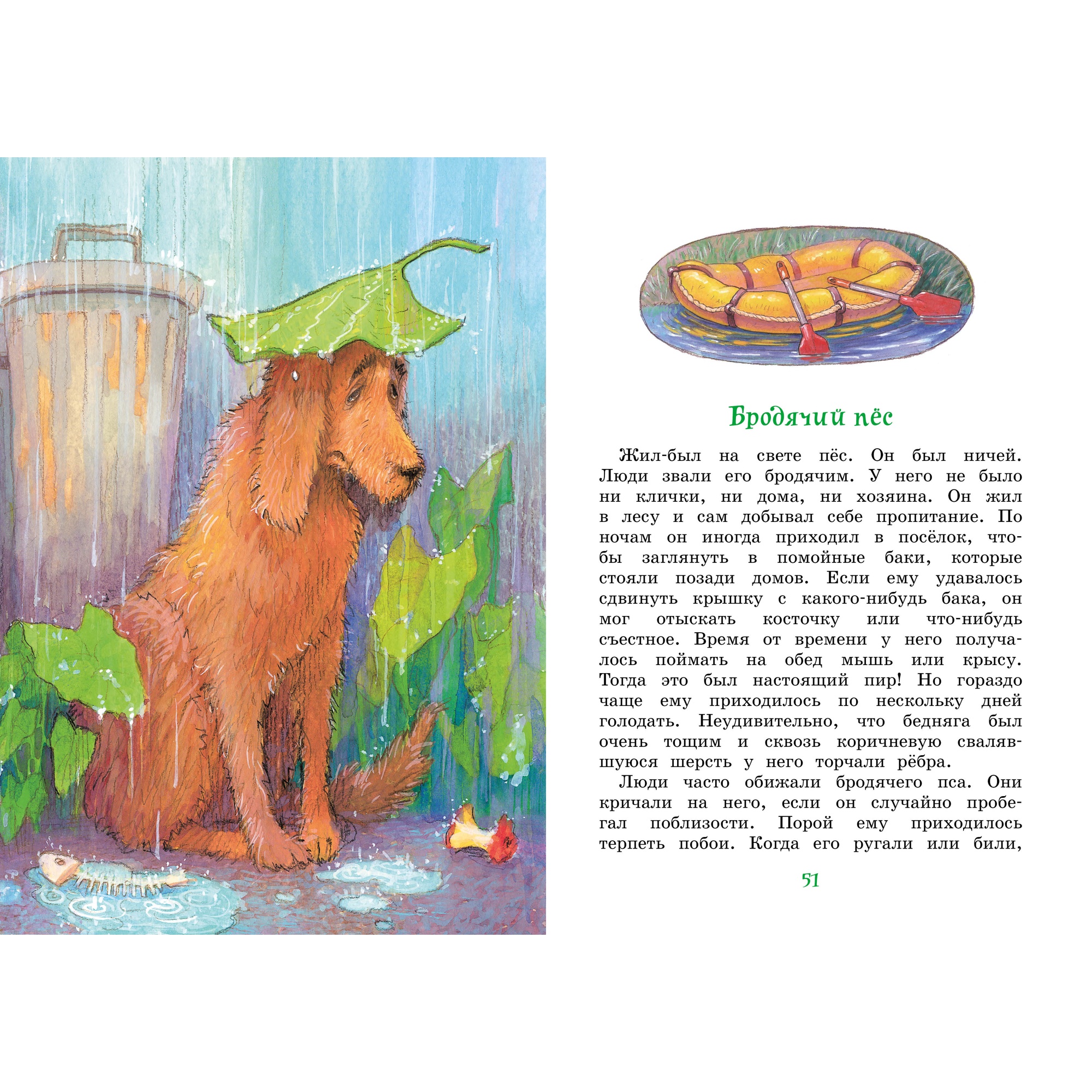 Книга МАХАОН Медвежонок Тедди и другие сказки Блайтон Э. - фото 4