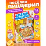 Игра экономическая Русский стиль Веселая пиццерия