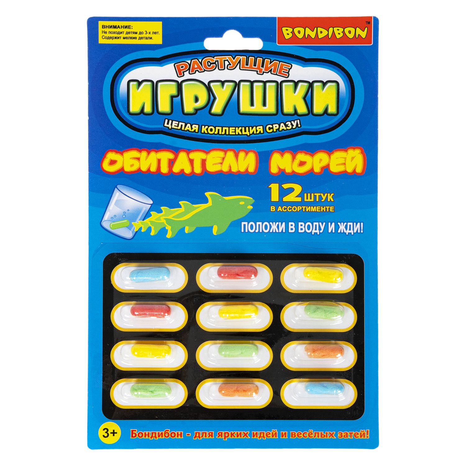 Игра развивающая Bondibon Растущие игрушки Обитатели морей 12шт ВВ5295 - фото 1