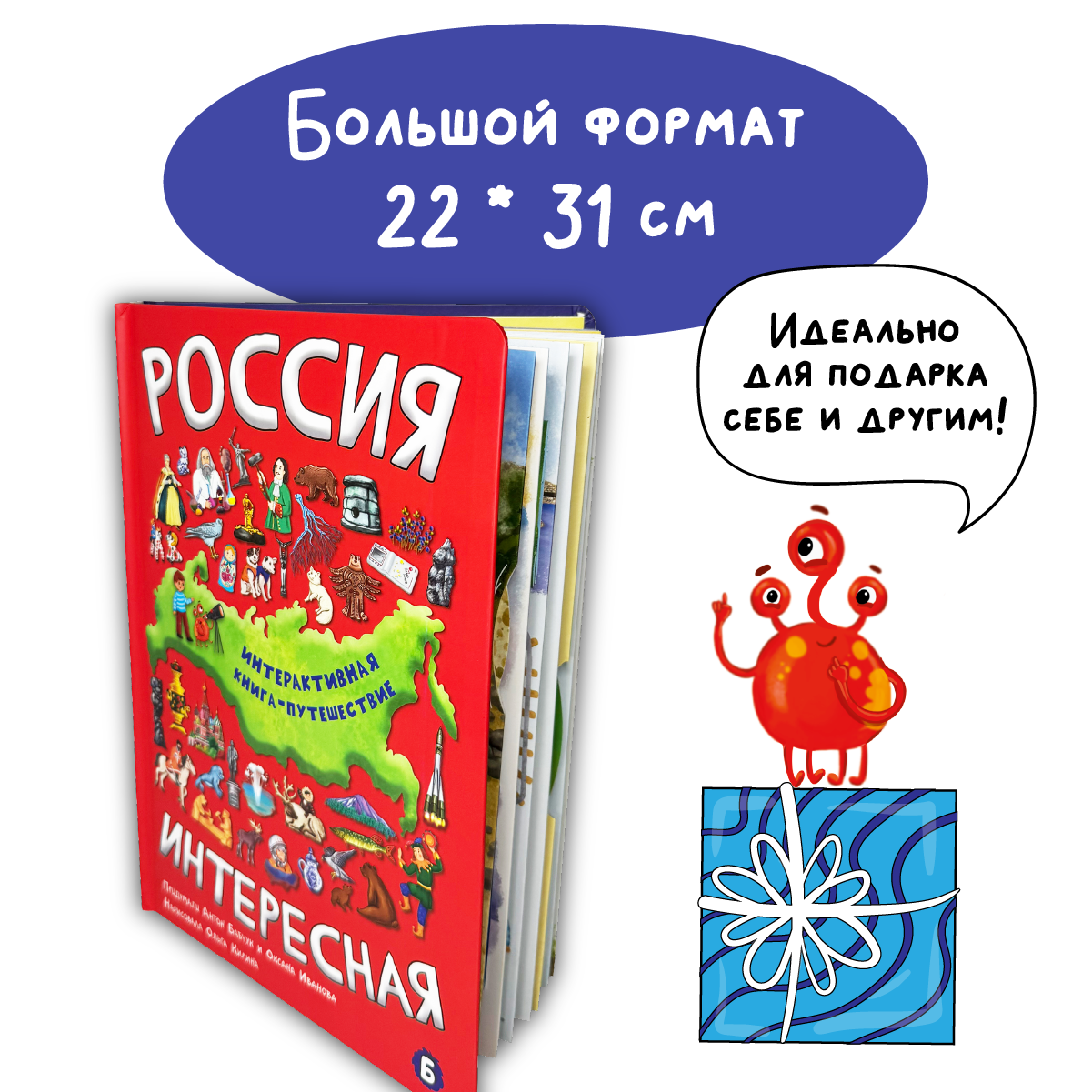 Детская книга BimBiMon Интерактивная с окошками Россия интересная - фото 2