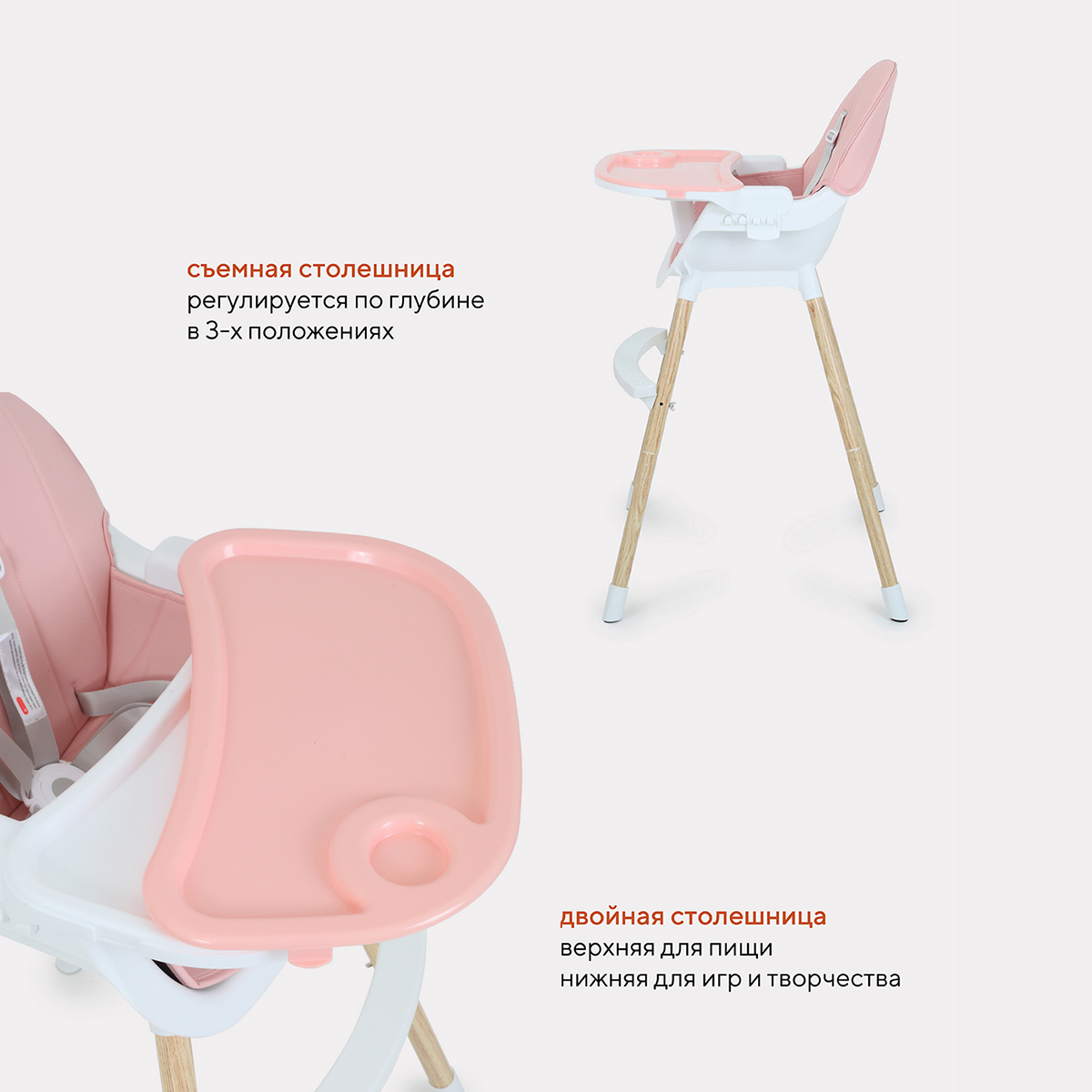 Стульчик для кормления MOWbaby Crispy RH150 Pink - фото 4