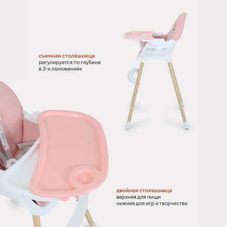 Стульчик для кормления MOWbaby Crispy RH150 Pink