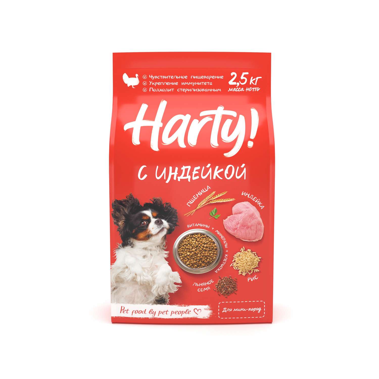 Корм для собак Harty 2.5кг мелких и миниатюрных пород с чувствительным пищеварением с индейкой и ягненком сухой - фото 2