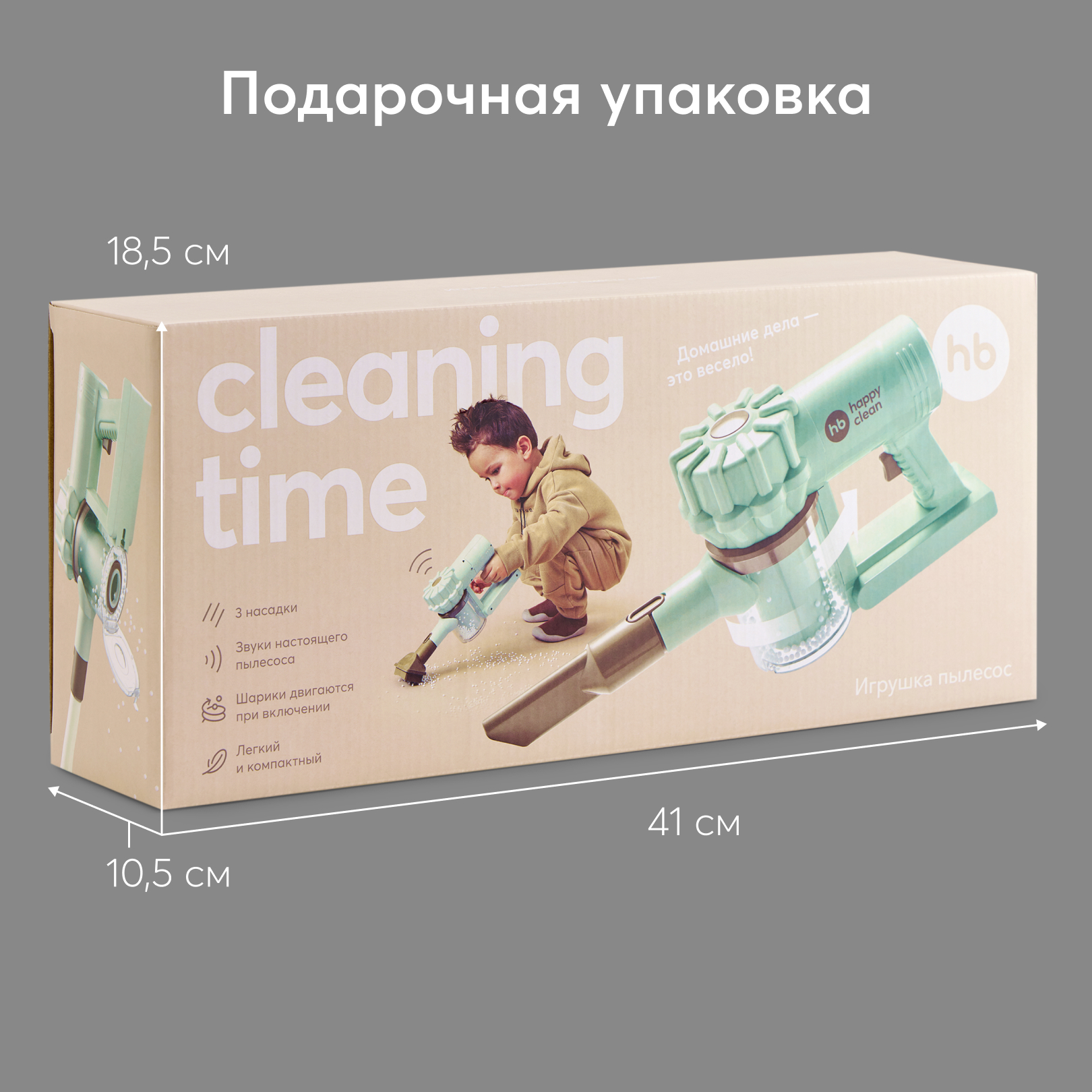 Игрушка пылесос Happy Baby Cleaning time - фото 5