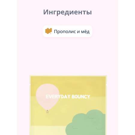 Маска тканевая PACK AGE Everyday bouncy 25 г