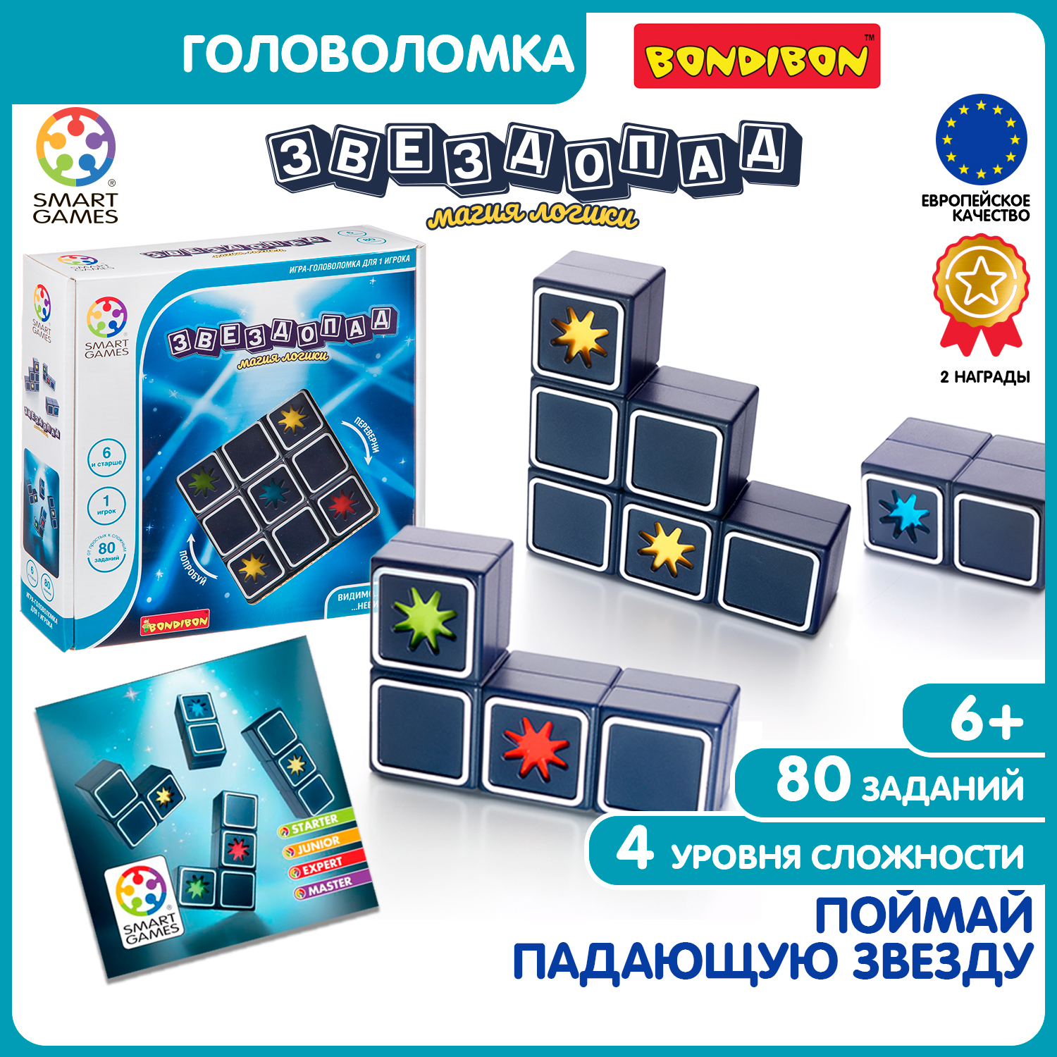 Настольная игра Bondibon логическая ЗВЕЗДОПАД - фото 1
