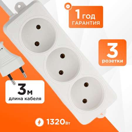 Удлинитель бытовой Гарнизон EL-E3-W-2