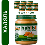 Пюре Кускус-цыпленок-овощи habibi Халяль 6 шт по 100 г
