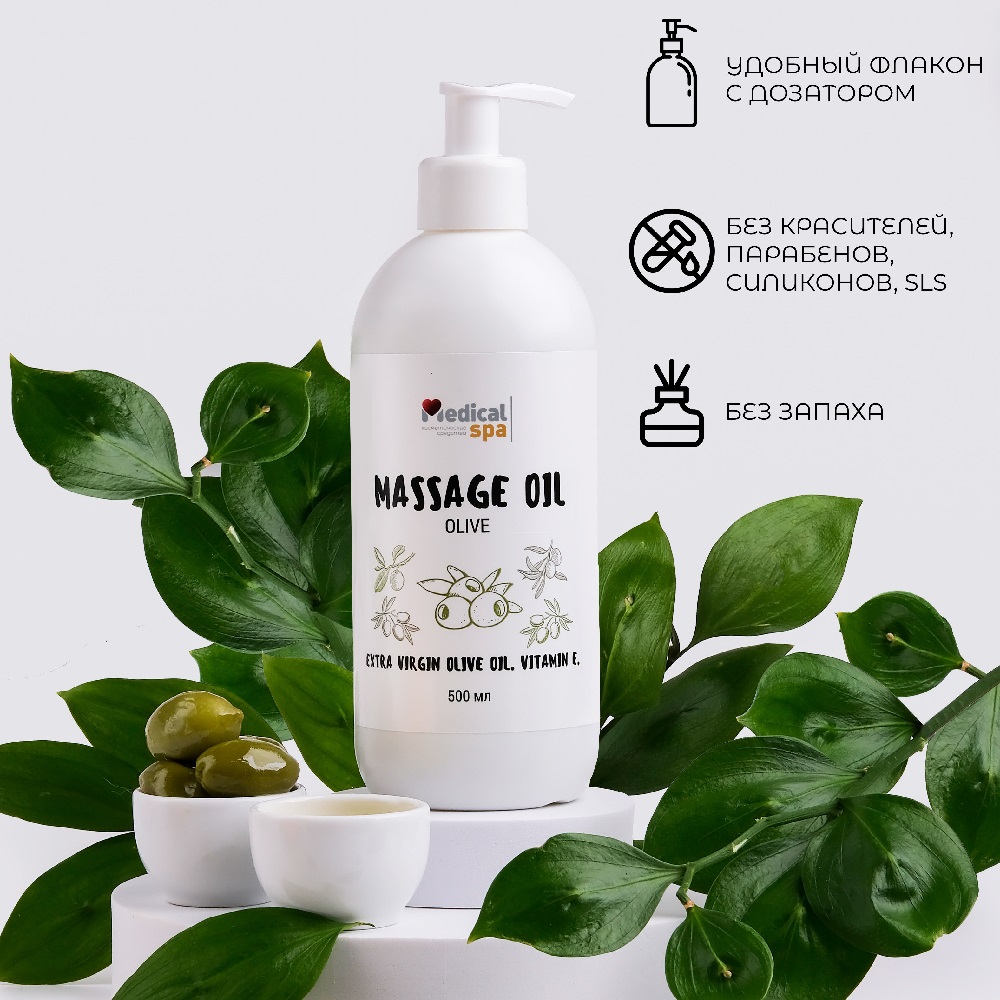 Массажное масло Medical SPA Профессиональное увлажняющее для тела OLIVA - фото 5