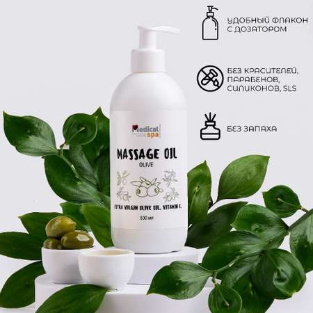 Массажное масло Medical SPA Профессиональное увлажняющее для тела OLIVA