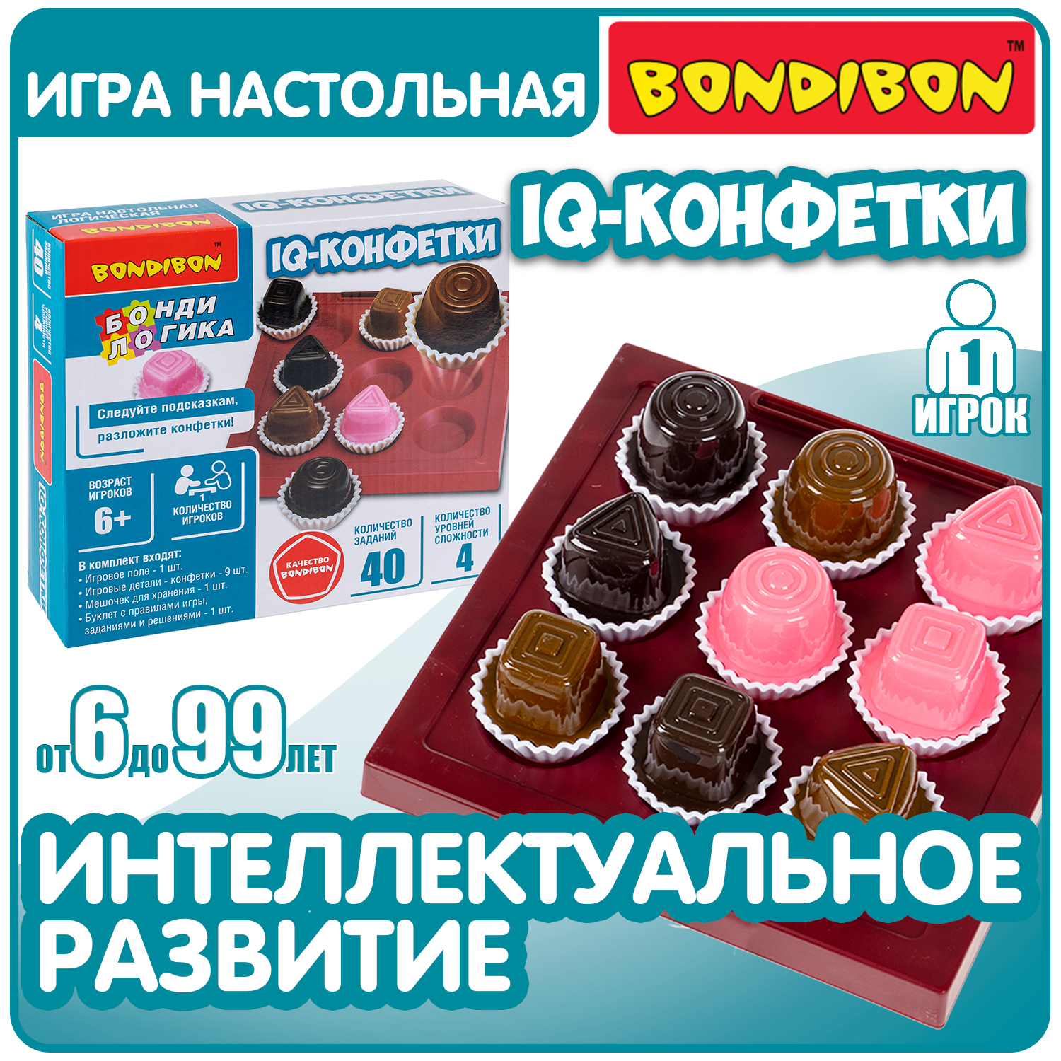 Настольная игра Bondibon логическая IQ-КОНФЕТКИ - фото 1