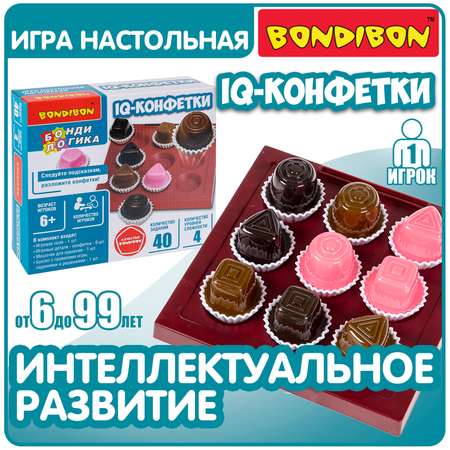 Настольная логическая игра BONDIBON головоломка IQ-Конфетки серия Бондилогика