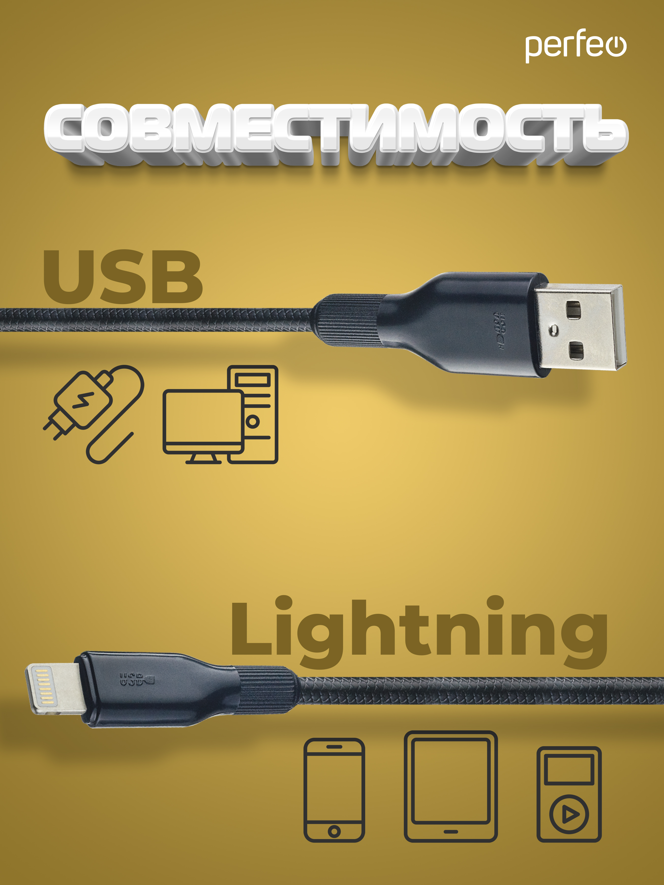 Кабель Perfeo для iPhone USB - 8 PIN Lightning силикон черный длина 1 м. I4318 - фото 2