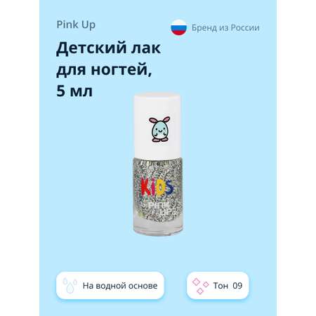 Детский лак для ногтей Pink Up на водной основе тон 09 5 мл