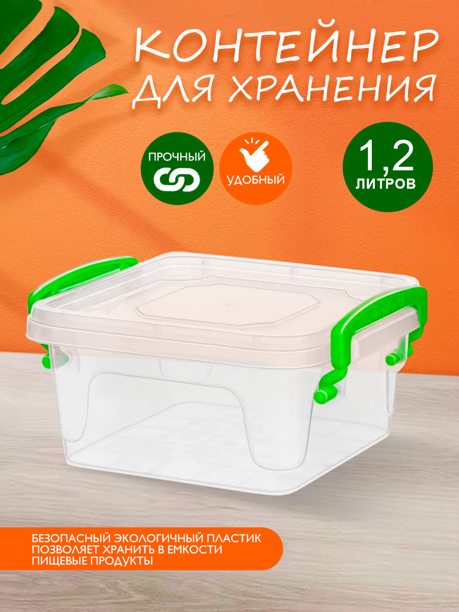 Контейнер elfplast пластиковый Fresh Box прозрачный квадрат 1.2 л 15.9х14.4х10 см - фото 2