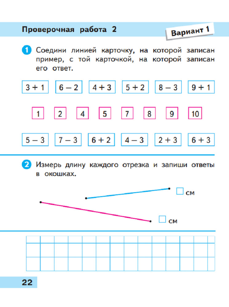 Проверочные работы Просвещение Математика 1 класс - фото 6