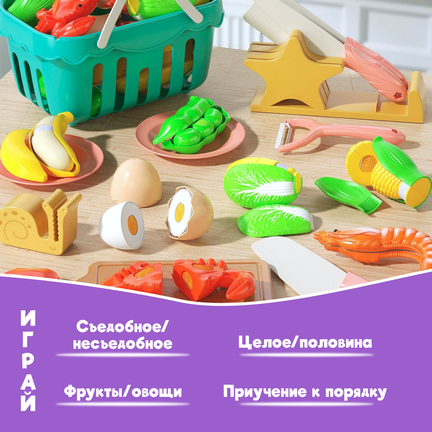 Игровой набор Leylek. Фрукты и овощи 17 предметов - фото 5