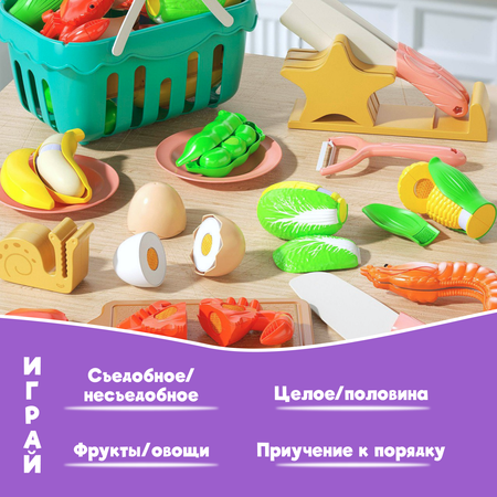 Игровой набор Leylek. Фрукты и овощи 17 предметов