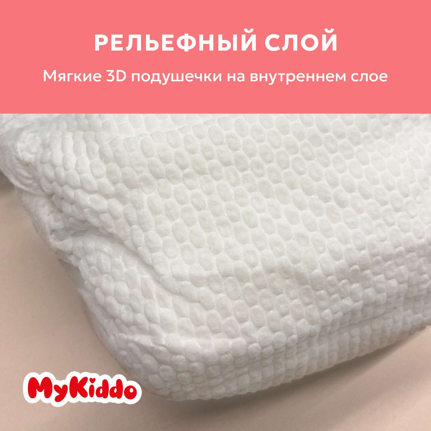 Подгузники на липучках MyKiddo для новорожденных размер S 24 шт - фото 6