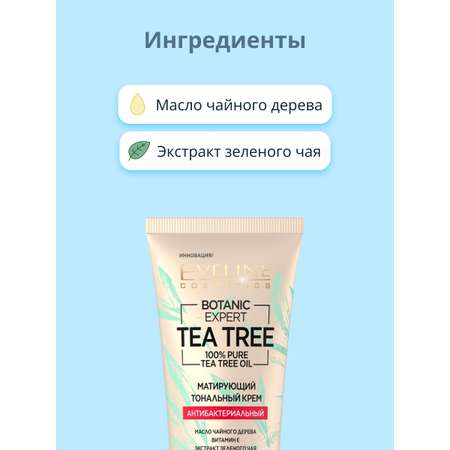 Тональный крем EVELINE Botanic Expert 3 в 1 антибактериальный матирующий тон 01 porcelain