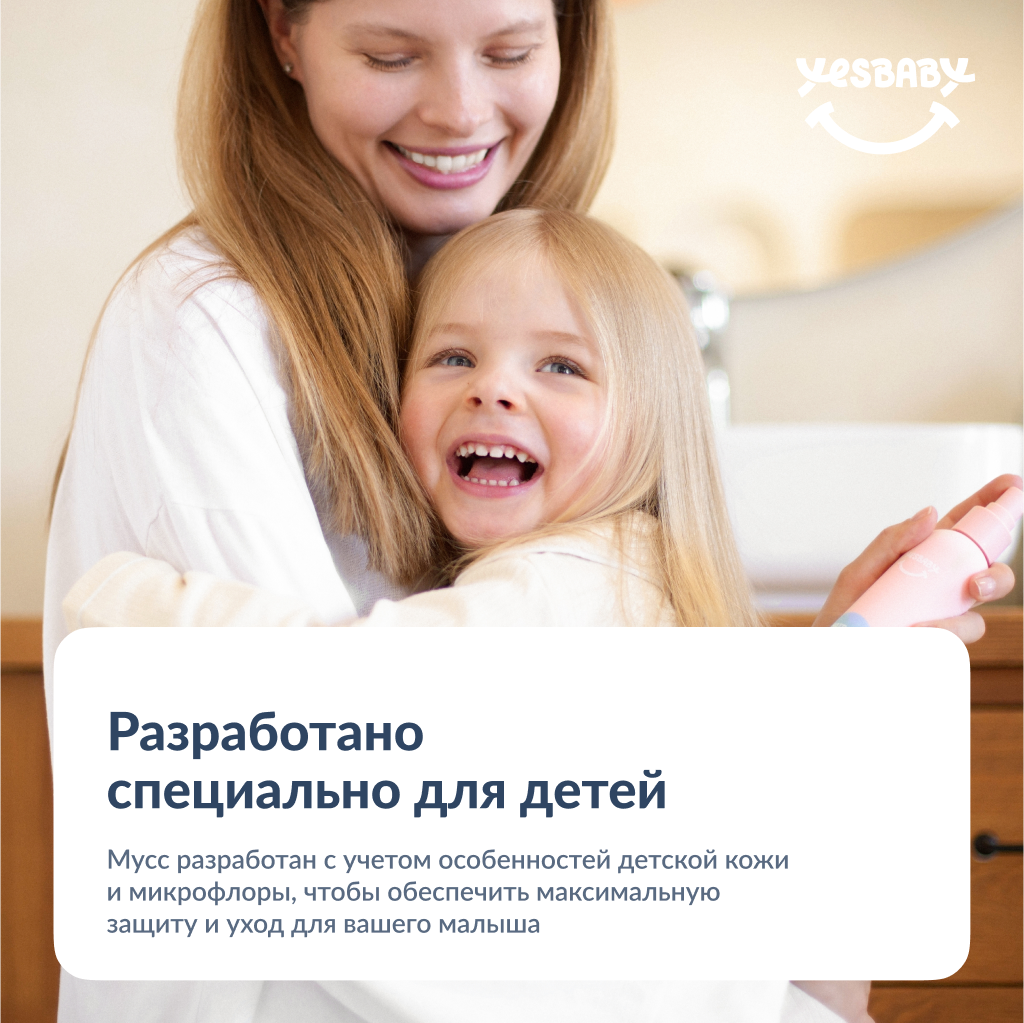 Мусс детский YESBABY для интимной гигиены - фото 9