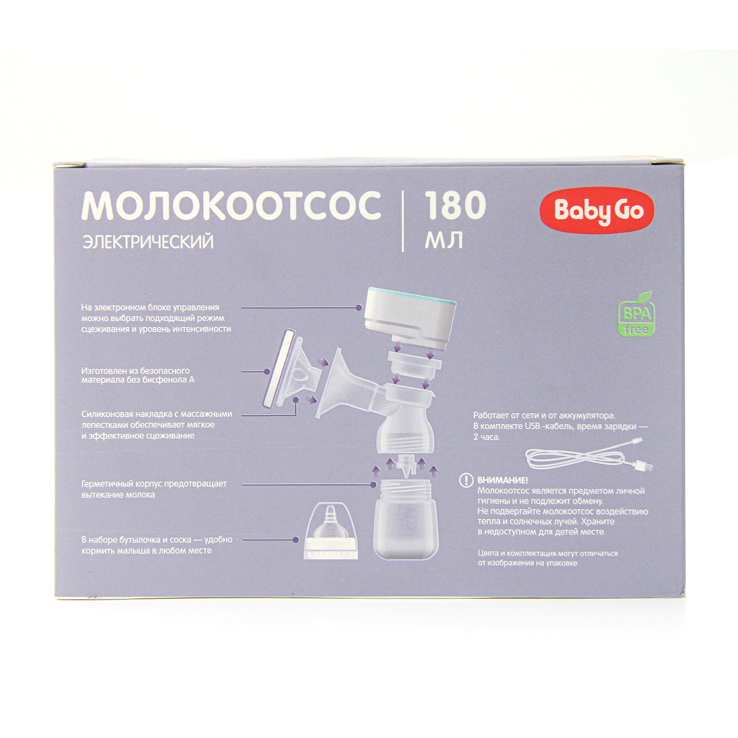 Молокоотсос BabyGo электрический беспроводной BG-1021 - фото 14