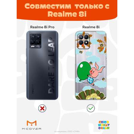 Силиконовый чехол Mcover для смартфона Realme 8i Союзмультфильм Пятачок с шариком