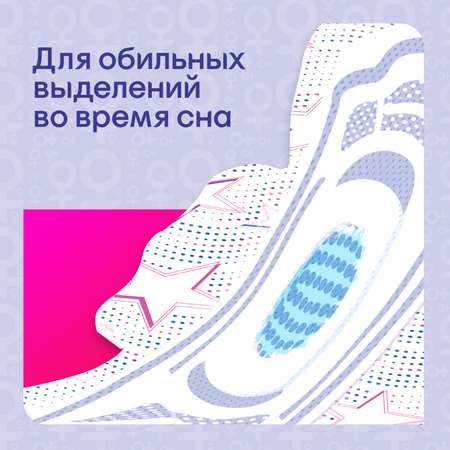 Прокладки гигиенические KOTEX Ultra Ночные 14шт