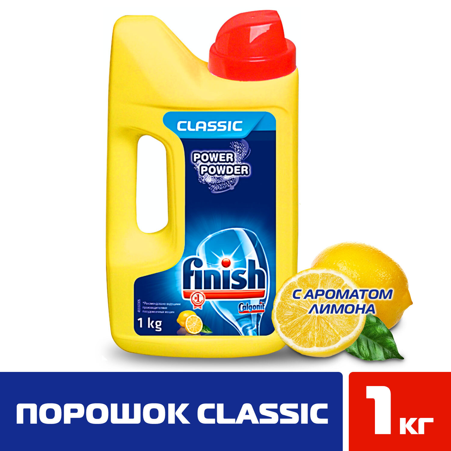 Порошок для ПММ Finish Lemon 1кг - фото 2