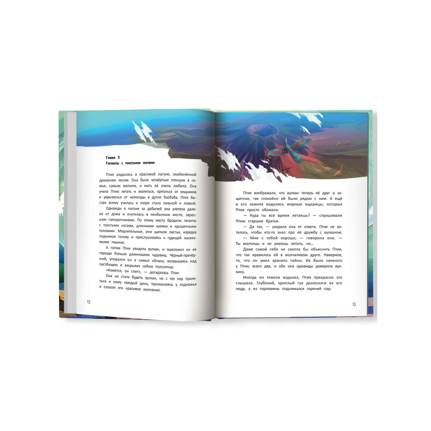 Книга Феникс Премьер Здравствуй остров. Приключения для детей - фото 11