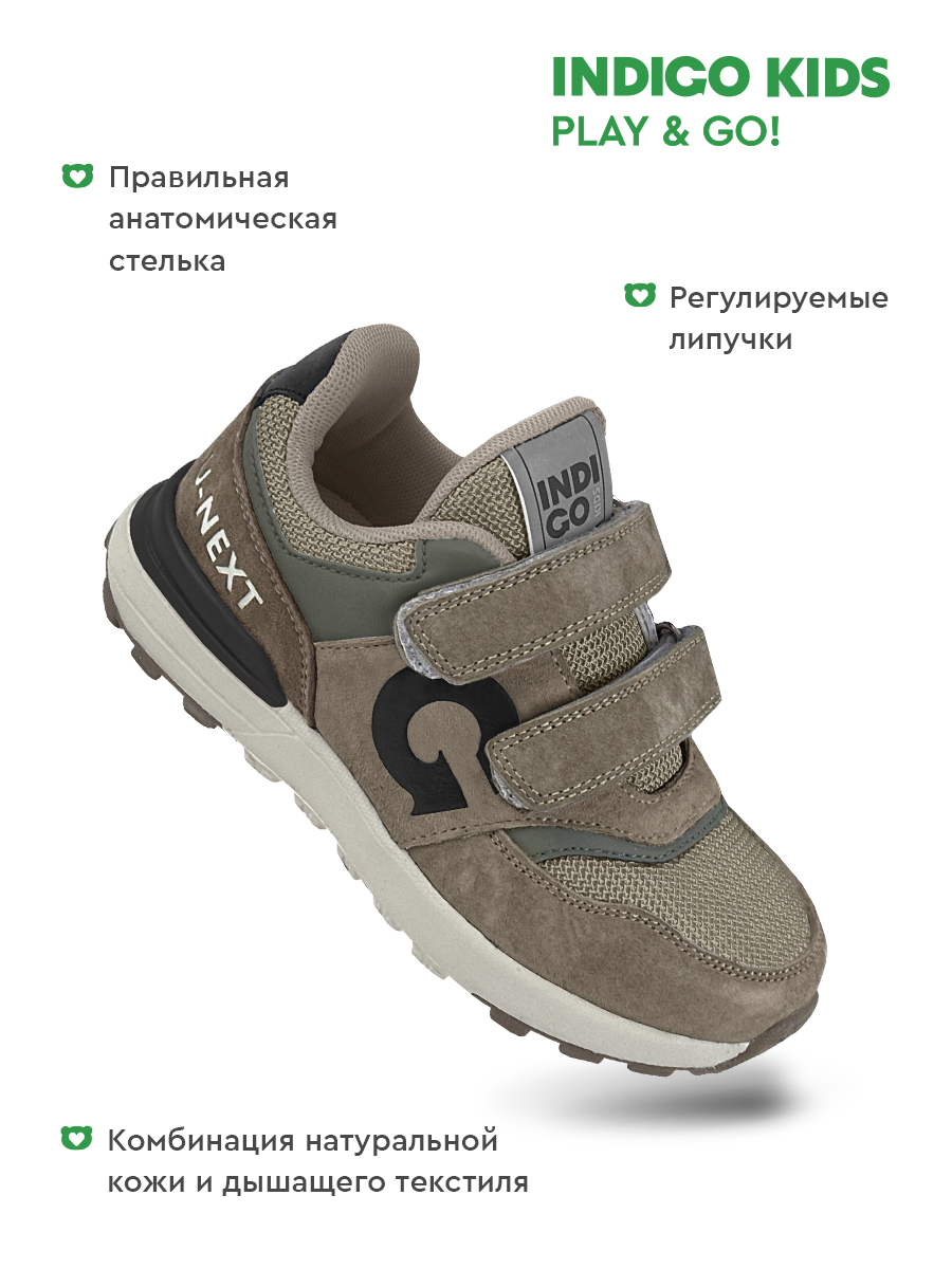 Кроссовки Indigo kids 90-600R - фото 2