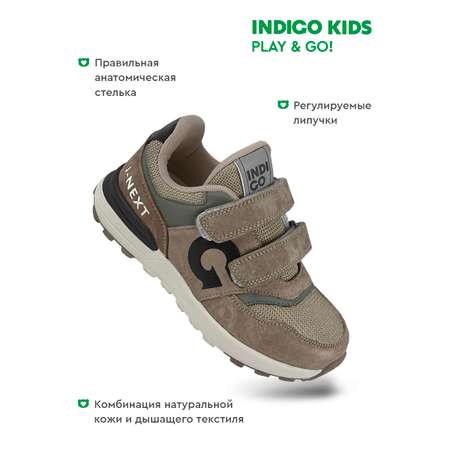 Кроссовки Indigo kids