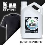 Гель для стирки Green Cat для черных и темных тканей black 3л