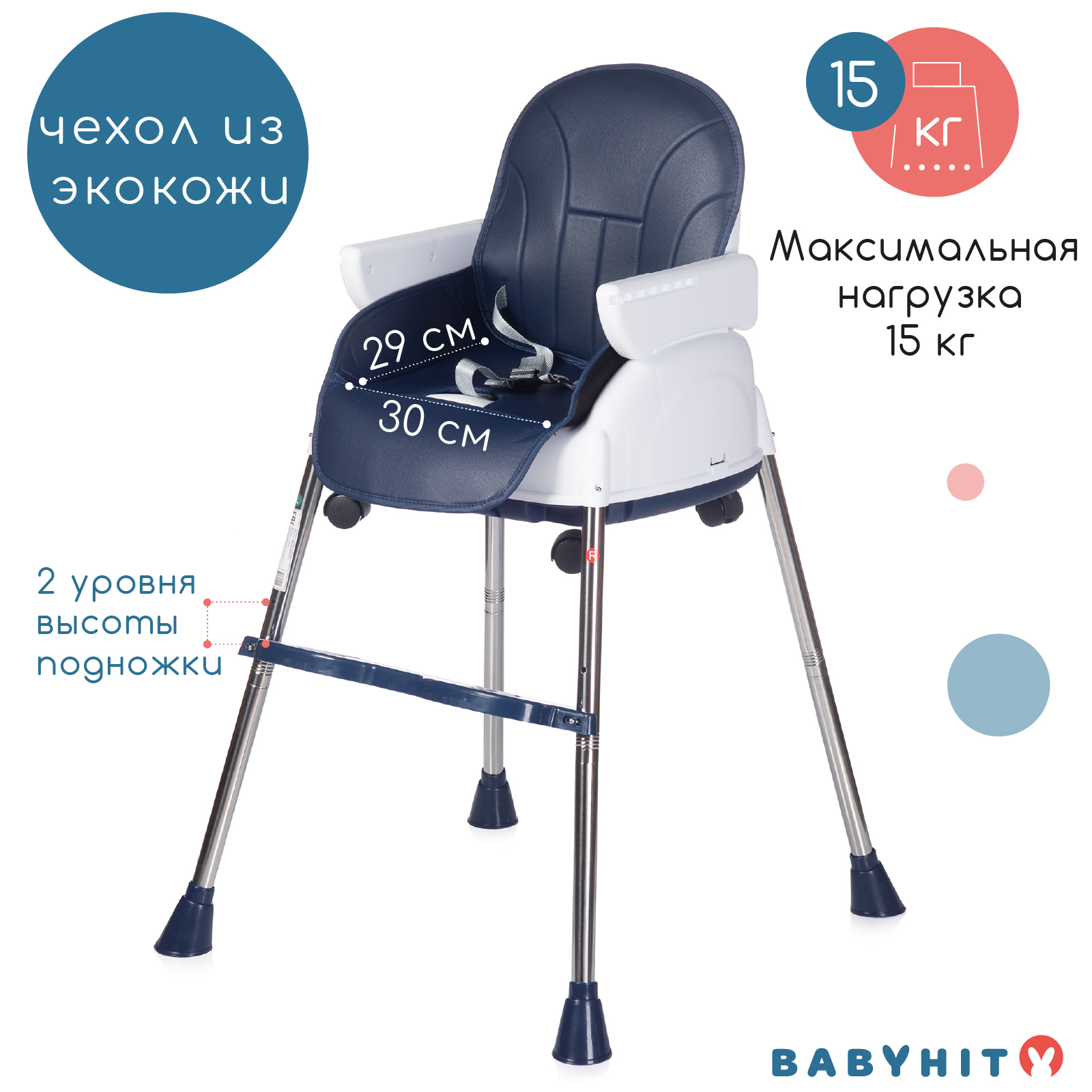 Стульчик для кормления Babyhit Biscuit - фото 2